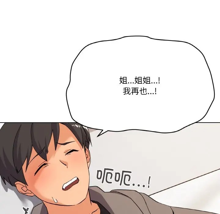 第8话 - 第52.jpg页