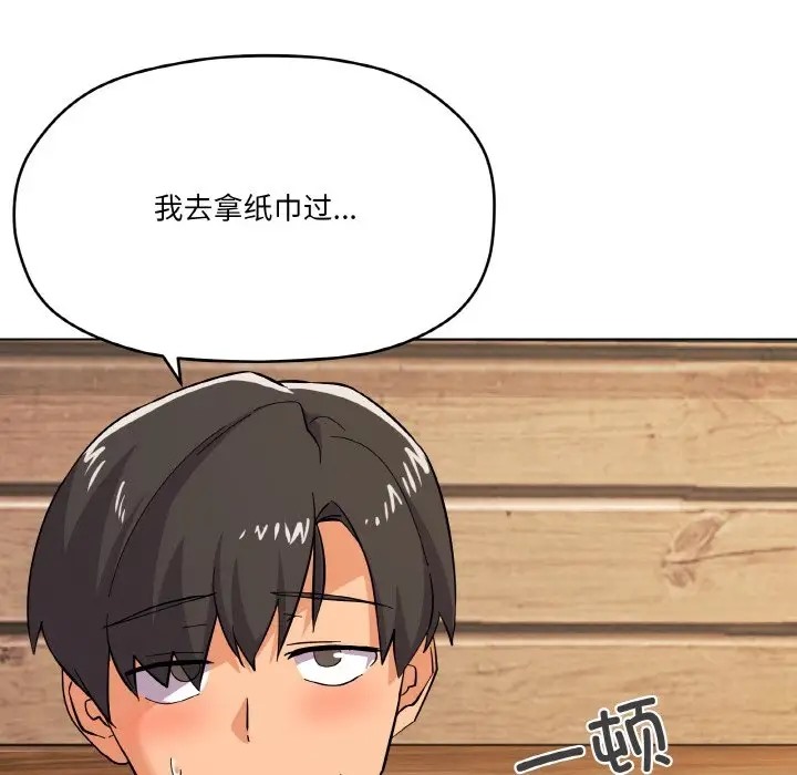 第8话 - 第67.jpg页