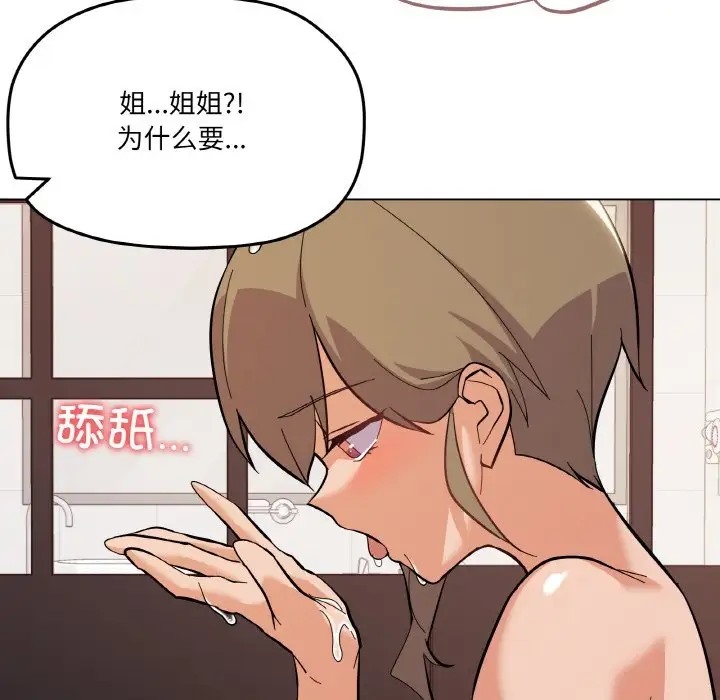 第8话 - 第71.jpg页