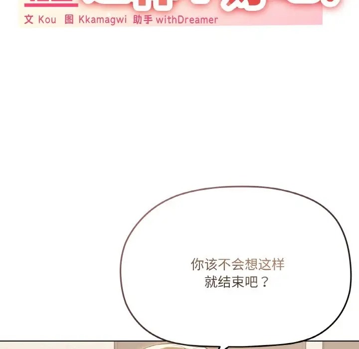 第8话 - 第96.jpg页