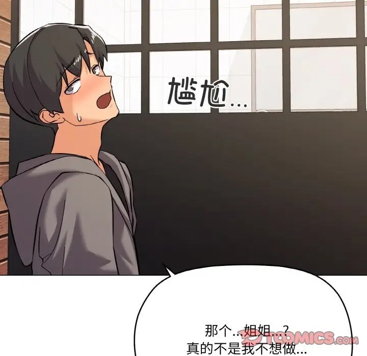 第8话 - 第102.jpg页