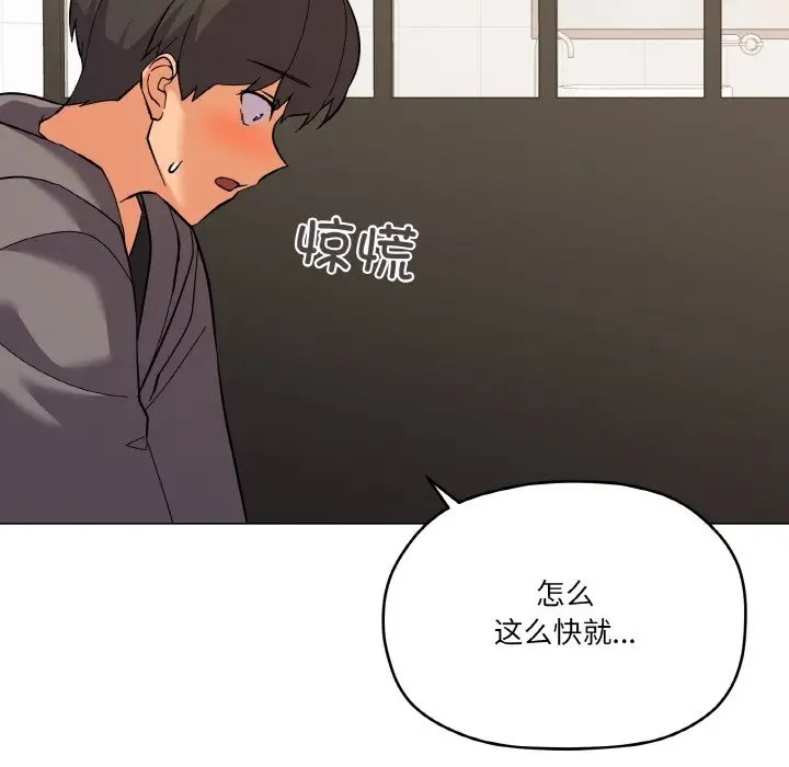 第8话 - 第112.jpg页