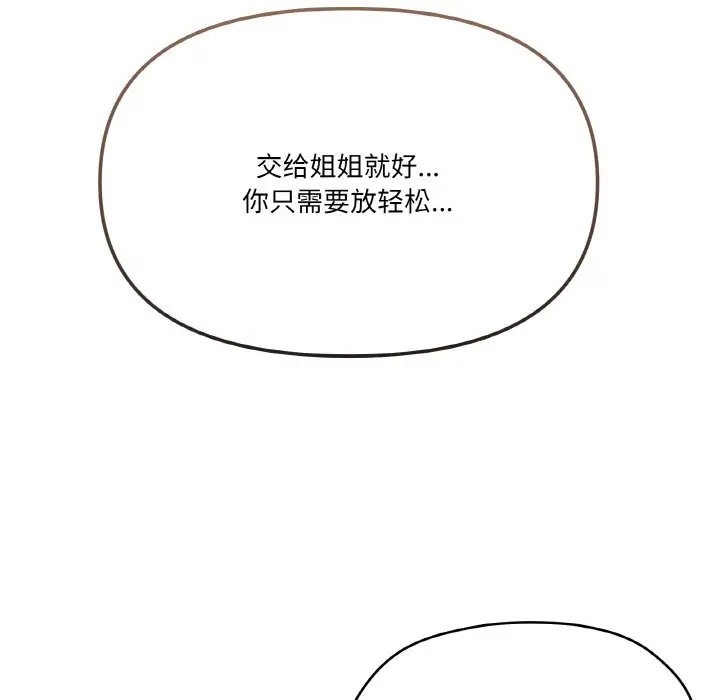 第8话 - 第118.jpg页