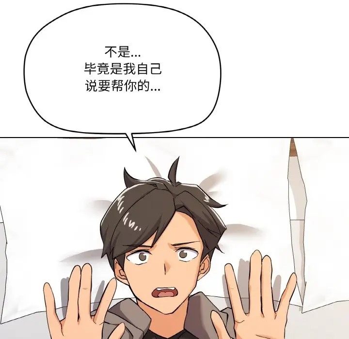 第8话 - 第131.jpg页
