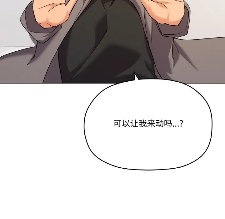 第8话 - 第132.jpg页