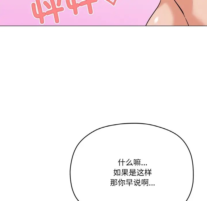 第8话 - 第134.jpg页