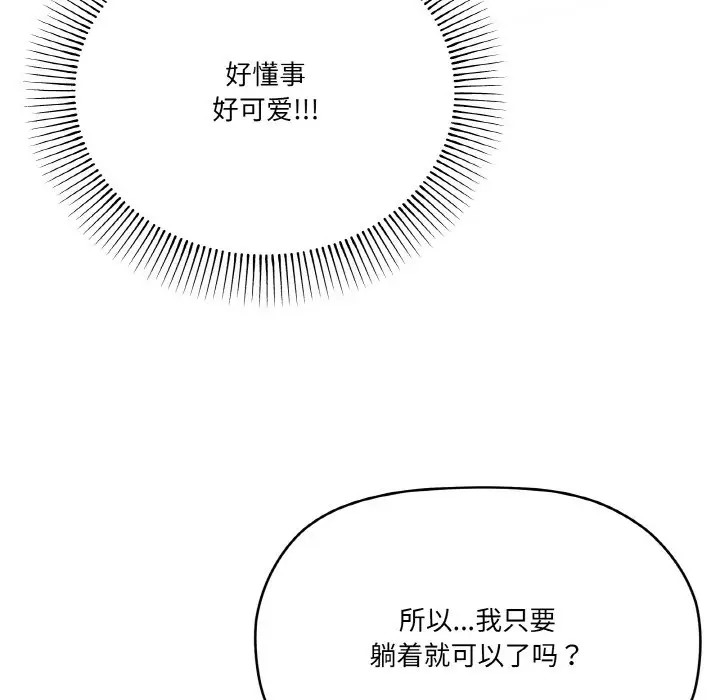 第8话 - 第137.jpg页