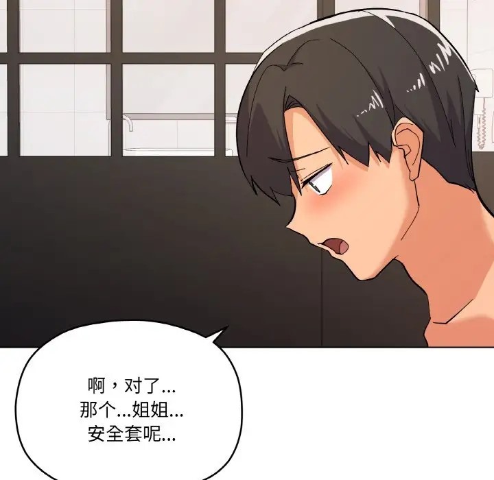 第8话 - 第150.jpg页