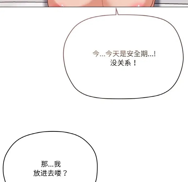 第8话 - 第152.jpg页