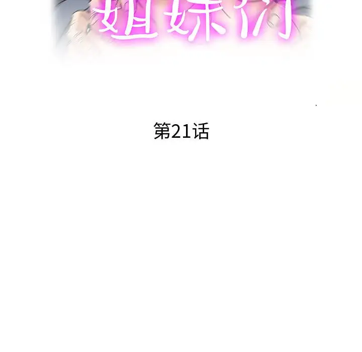 第21话 - 第19.jpg页