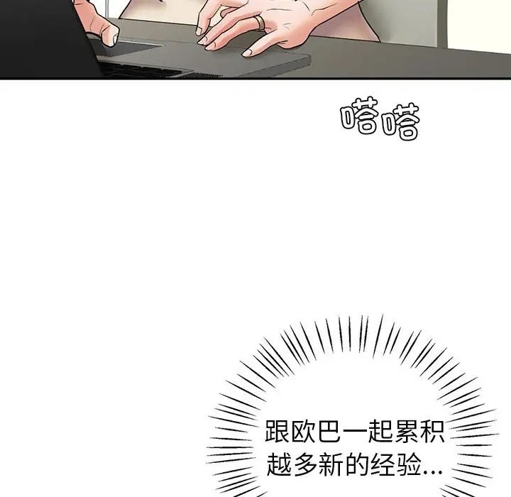 第25话  图 47