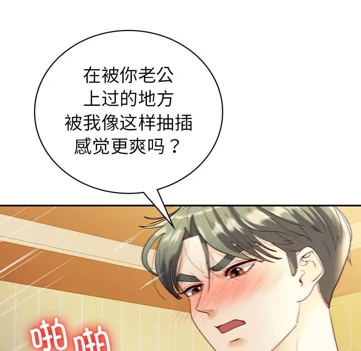 第25话  图 101