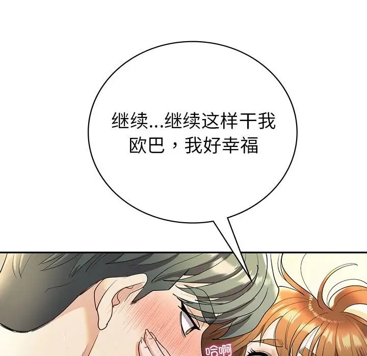第25话  图 106