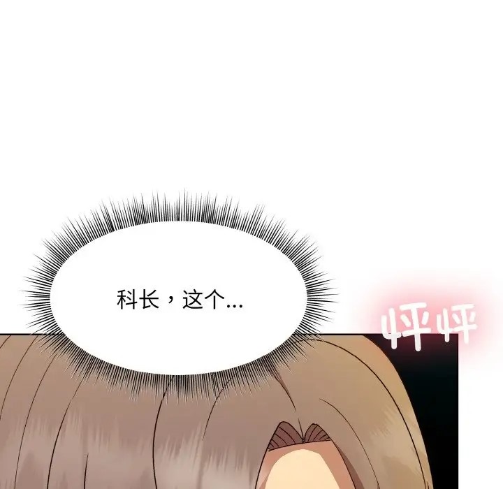 第14话 - 第6.jpg页