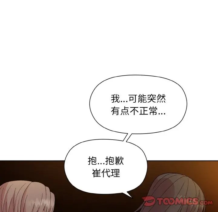 第14话 - 第30.jpg页