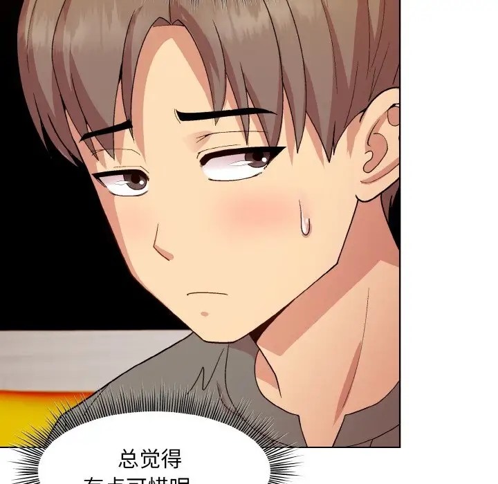 第14话 - 第33.jpg页