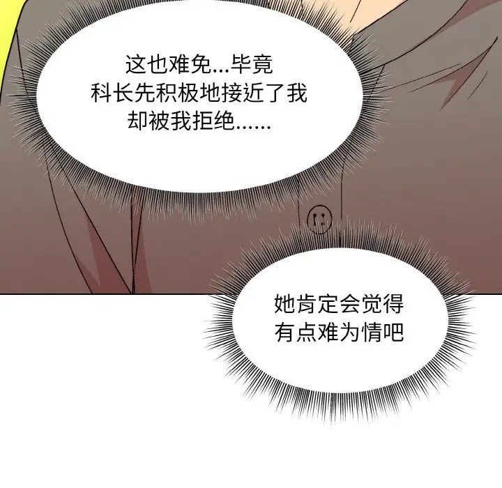 第14话 - 第47.jpg页
