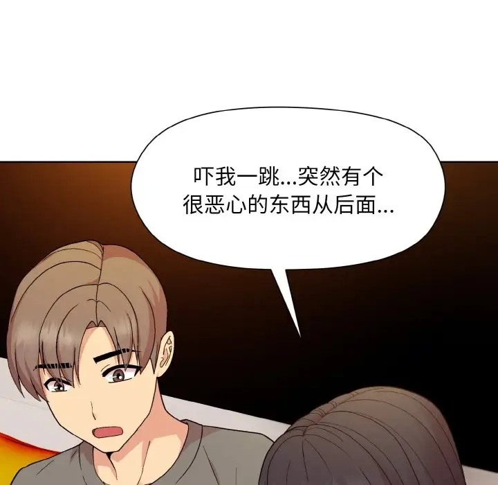第14话 - 第50.jpg页