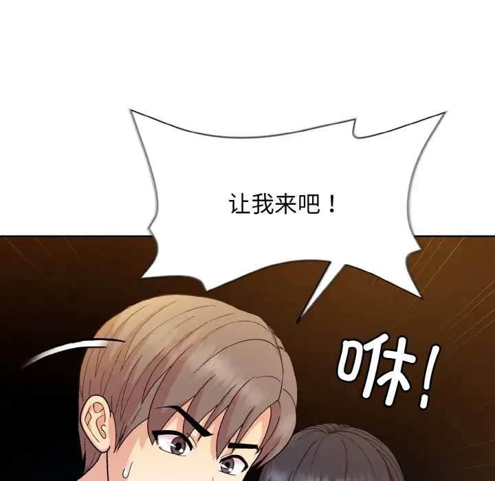 第14话 - 第54.jpg页