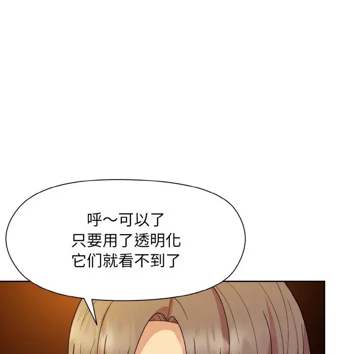 第14话 - 第58.jpg页