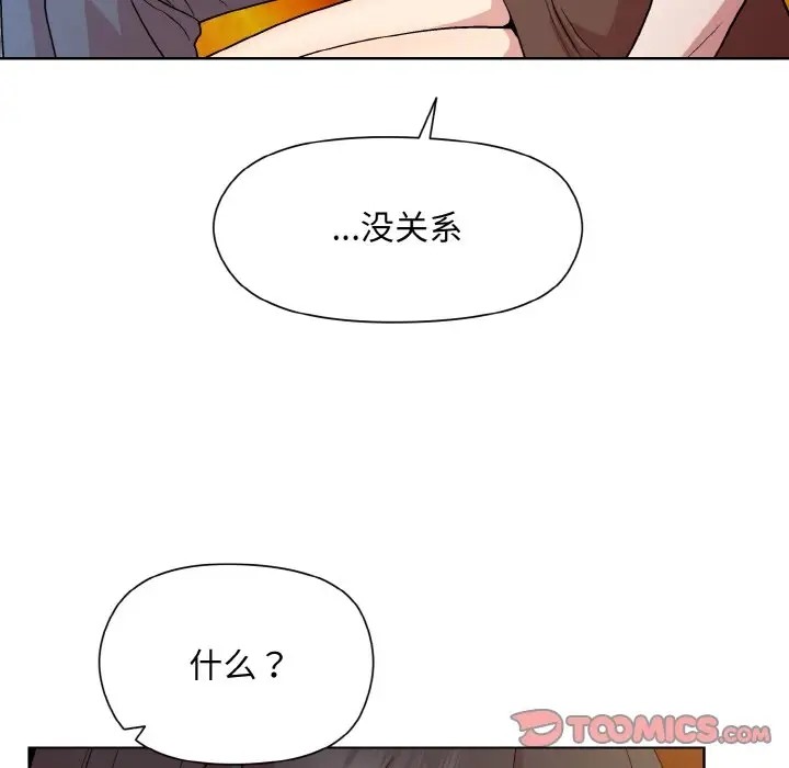 第14话 - 第66.jpg页