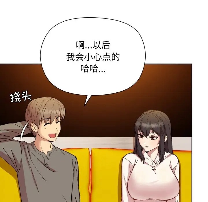 第14话 - 第69.jpg页