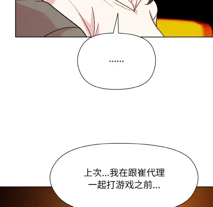 第14话 - 第72.jpg页