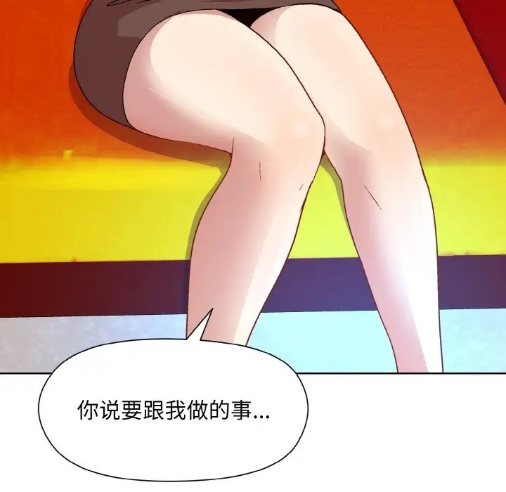 第14话 - 第74.jpg页