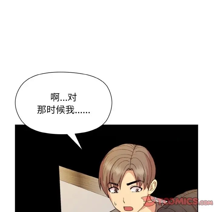 第14话 - 第75.jpg页
