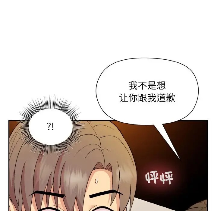第14话 - 第79.jpg页