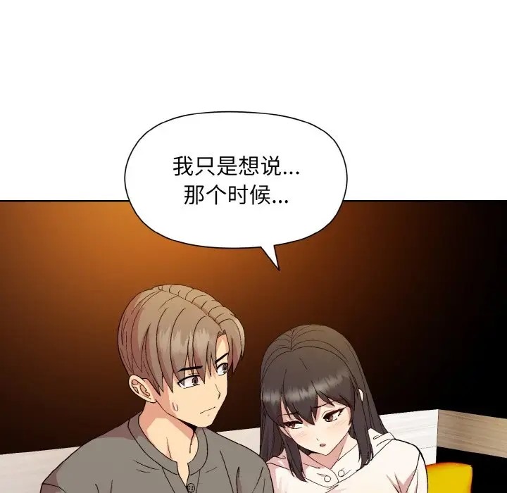 第14话 - 第81.jpg页