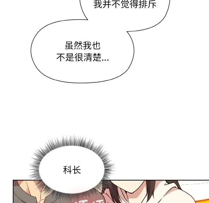 第14话 - 第83.jpg页