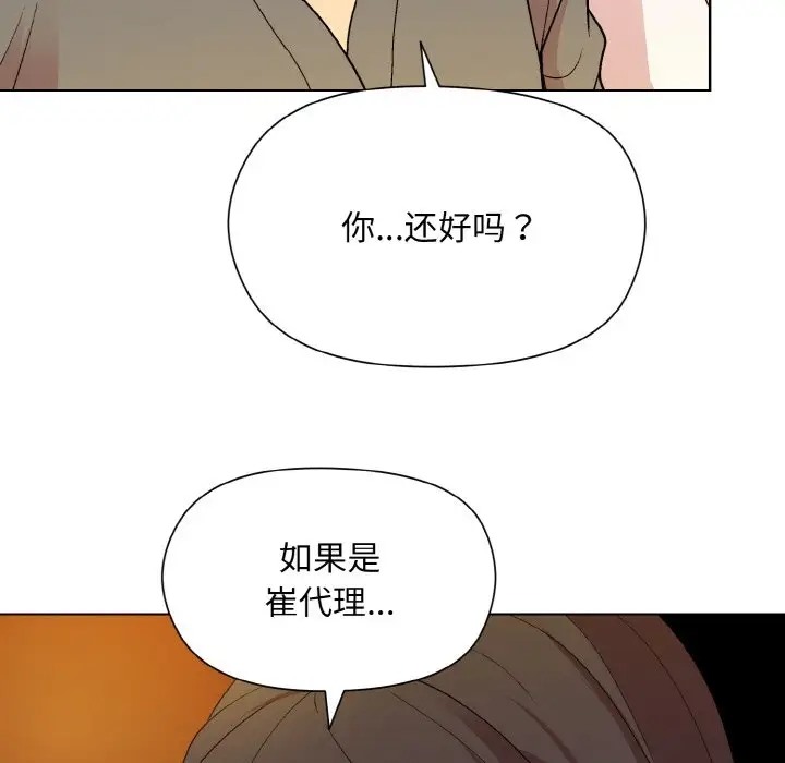 第14话 - 第87.jpg页