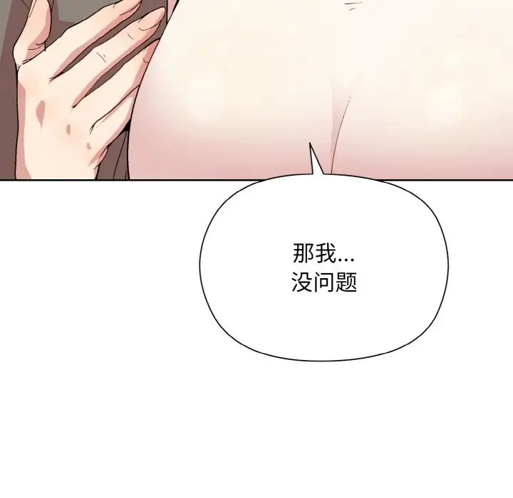 第14话 - 第89.jpg页