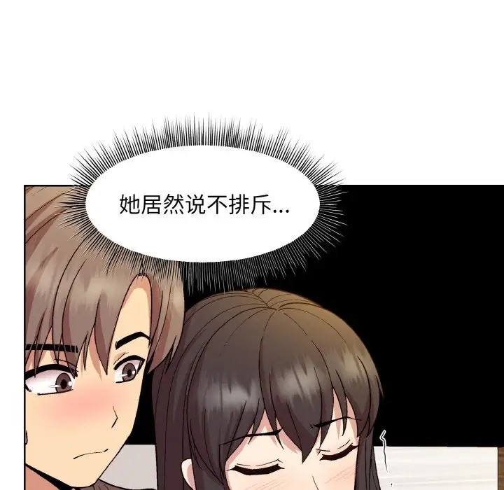 第14话 - 第98.jpg页