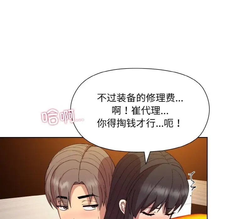 第14话 - 第112.jpg页