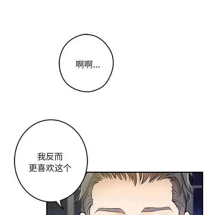 第5话 - 第52.jpg页