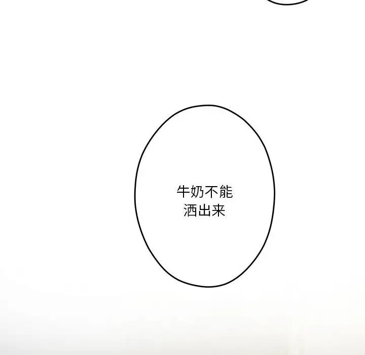 第5话 - 第60.jpg页