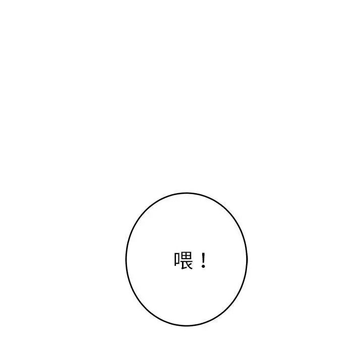 第5话 - 第78.jpg页
