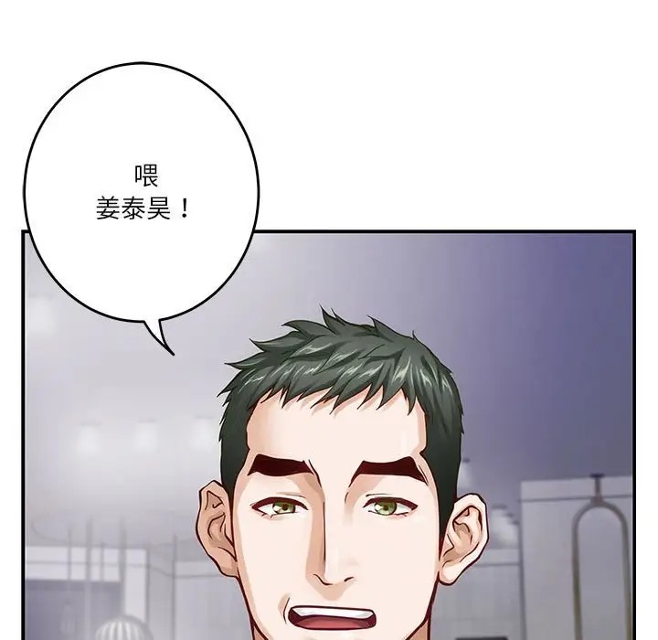 第5话 - 第80.jpg页
