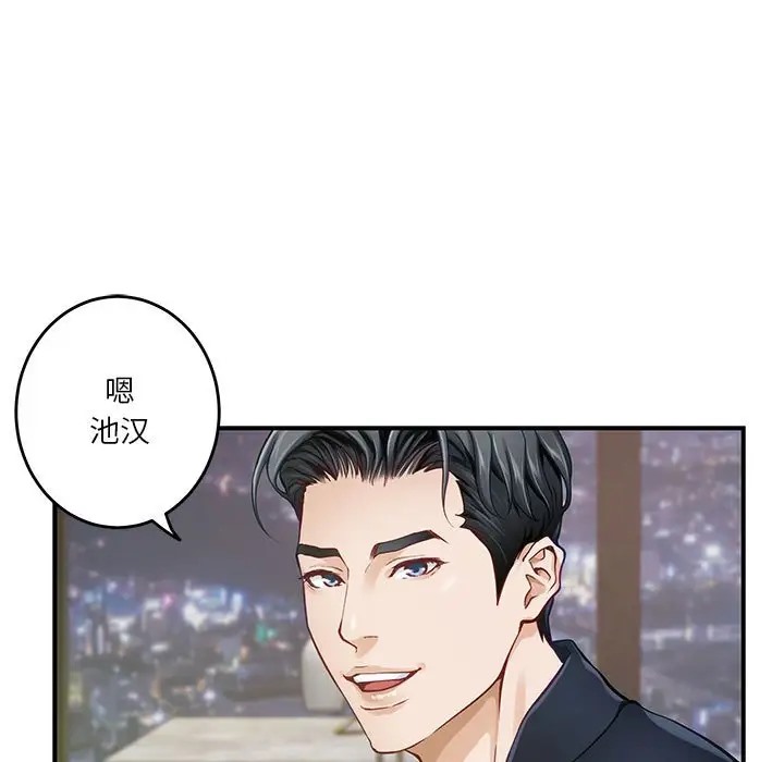 第5话 - 第84.jpg页