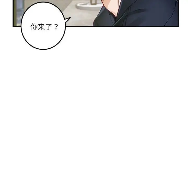 第5话 - 第85.jpg页