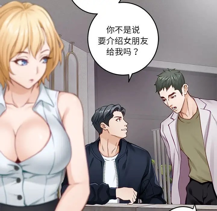 第5话 - 第87.jpg页