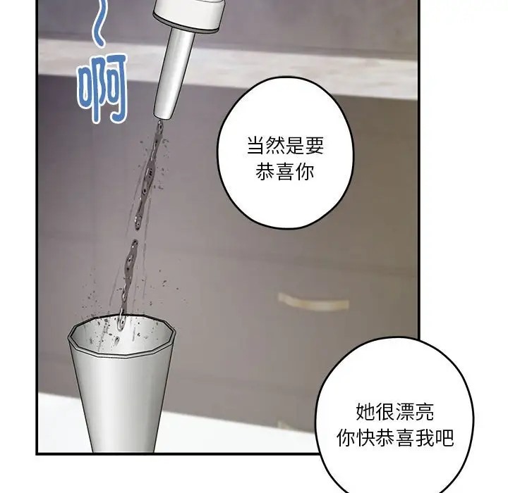 第5话 - 第90.jpg页