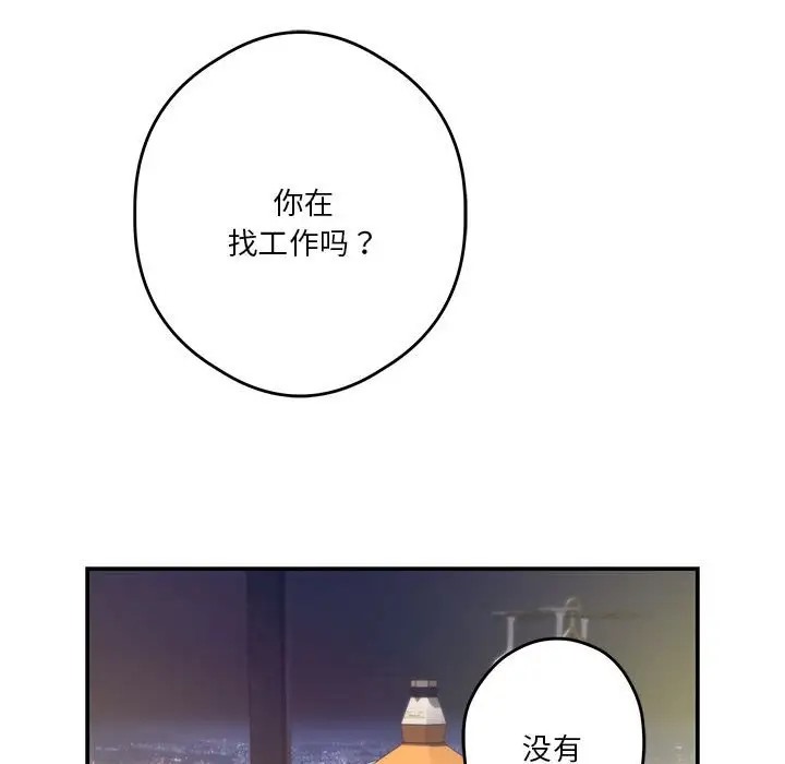 第5话 - 第93.jpg页