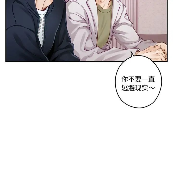 第5话 - 第99.jpg页