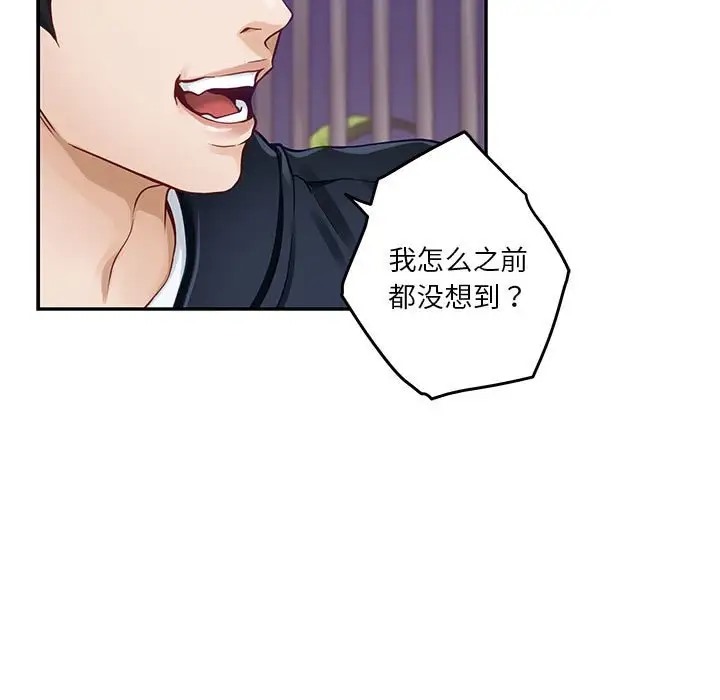 第5话 - 第101.jpg页