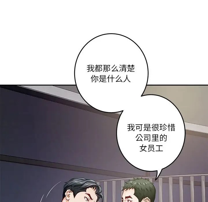第5话 - 第104.jpg页