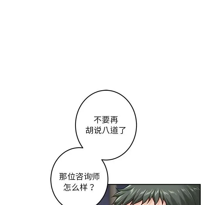 第5话 - 第106.jpg页