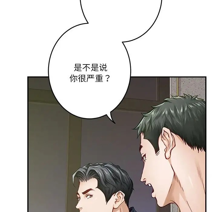 第5话 - 第111.jpg页